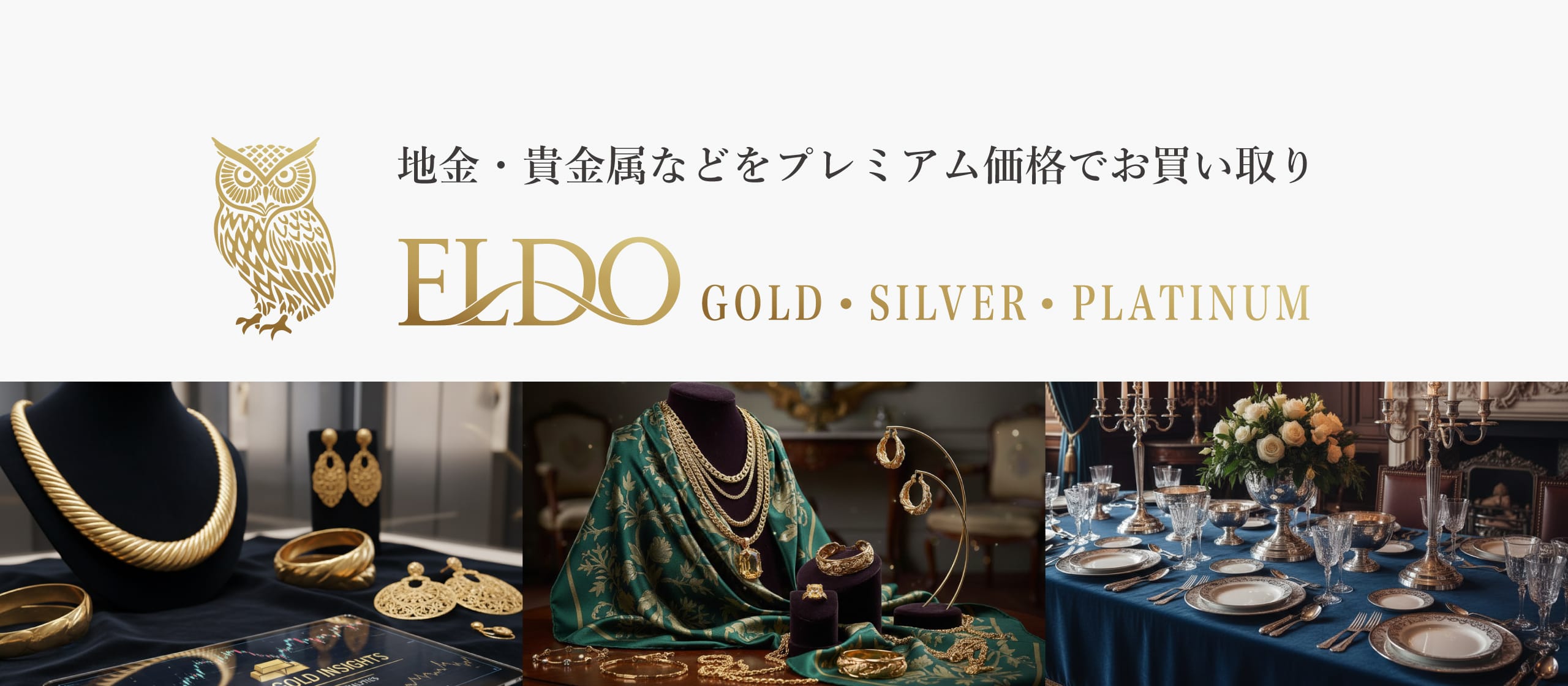 ELDO Hero Slide 2